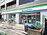 周辺：ファミリーマート 中野富士見町駅前店（494m）