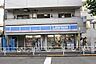 周辺：ローソン 代々木一丁目店（339m）