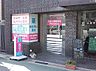 周辺：りぼん調剤薬局（327m）