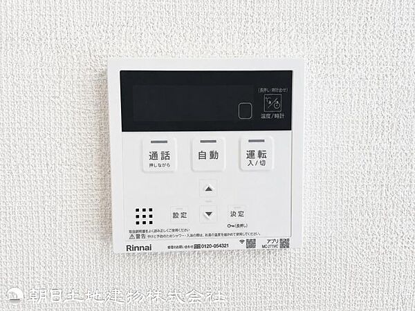 設備を拡大表示