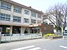 その他：大野台中央小学校