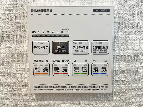 設備