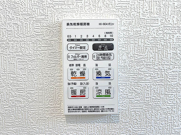 設備
