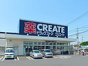 クリエイトSD相模原淵野辺本町店