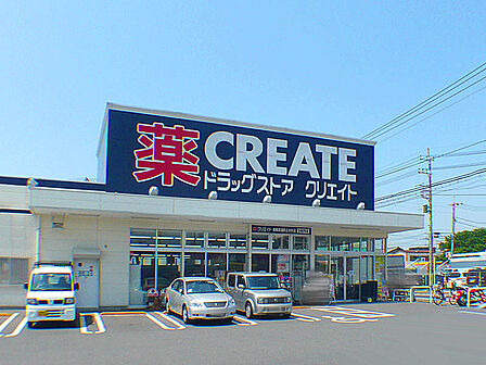 クリエイトSD相模原淵野辺本町店
