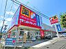周辺：サンドラッグ町田木曽店