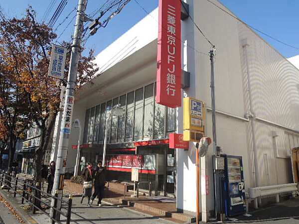 画像23:三菱東京UFJ銀行（350m）
