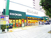 阪急OASIS（阪急オアシス） 真法院店（1191m）