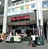 周辺：ビッグヨーサン 高座渋谷駅前店1224m
