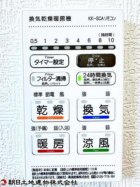 設備