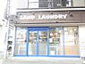 周辺：【コインランドリー】LAND LAUNDRYまで954ｍ