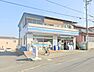 周辺：【ローソン　立野台店】　住宅街の中にあり、駐車場は奥にもスペースがあるため車でも立ち寄りやすいです。