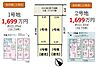 その他：【全体区画図】1号地、2号地は建築条件なしの売土地です。お好きなハウスメーカーや工務店で、理想の一邸をご建築いただけます。