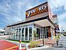 周辺：ヤオコー学園前店 徒歩12分。 900m
