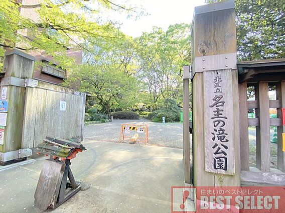 区立名主の滝公...