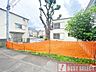 その他：■建物の参考としてお近くの完成物件をご見学頂けます。お気軽にお申し付け下さい。