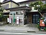 周辺：郵便局「中氷鉋簡易郵便局まで581m」