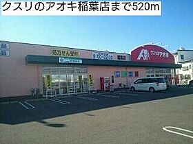 レガーロ 201 ｜ 長野県長野市大字稲葉789-1（賃貸アパート1LDK・2階・40.13㎡） その17