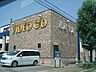 周辺：レンタルビデオ「蔦屋書店長野徳間店まで1536m」