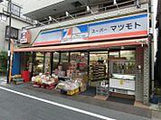 スーパー松本（385m）