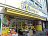 周辺：肉のハナマサ 方南町店（992m）