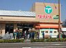 周辺：エコス TAIRAYA 三鷹新川店（804m）