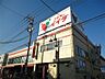 周辺：コモディイイダ 三鷹店（998m）