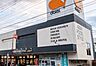 周辺：ダイエー小金井店イオンフードスタイル（208m）