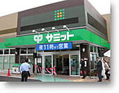 サミットストア 上連雀店（1287m）