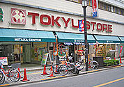 三鷹センター 東急ストア（892m）