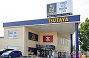 TSUTAYA 三鷹新川店（736m）