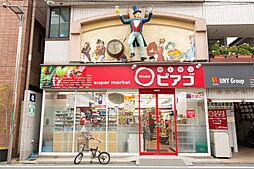 miniピアゴ（368m）