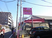 アキダイ関町本店（852m）