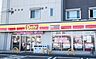 周辺：デイリーヤマザキ 三鷹井口3丁目店（539m）