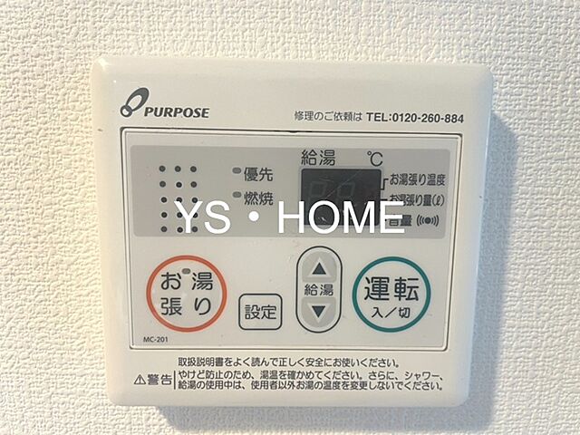 設備
