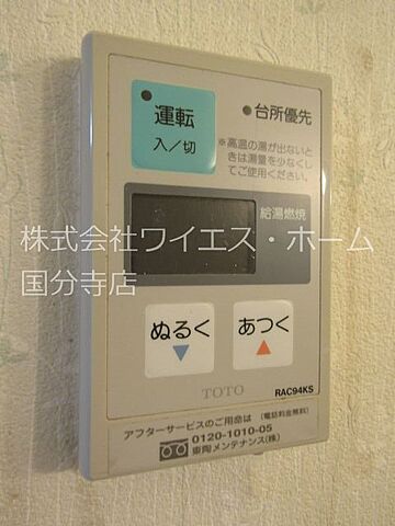 設備
