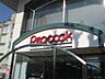 周辺：ピーコックストア井荻店（288m）
