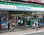 周辺：ファミリーマート 都立家政店（488m）