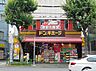 周辺：ドン・キホーテ★荻窪駅前店（514m）