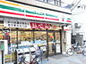 周辺：セブンイレブン 練馬関町東1（682m）