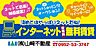 室内：神埼市、神埼町、鶴、2LDK、インターネット無料