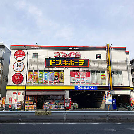 ドン・キホーテ 関町店 徒歩7分