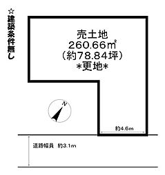 若宮町　売土地