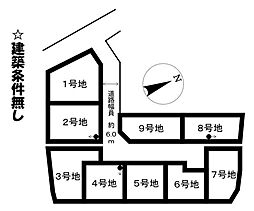 売土地 五個荘清水鼻　9区画