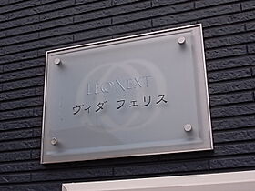 兵庫県明石市魚住町西岡（賃貸アパート1K・2階・28.02㎡） その9