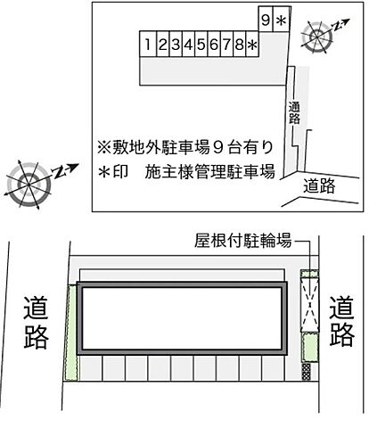 駐車場