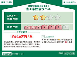 東海道・山陽本線 明石駅 徒歩12分