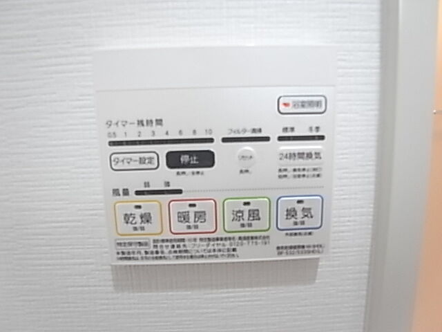 設備