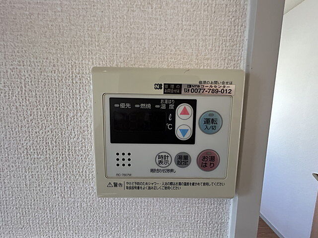 設備
