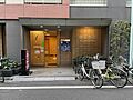 【銭湯】勝どき...